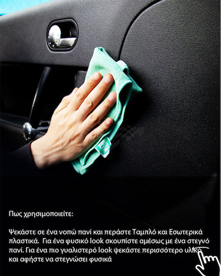 AutoGlym Vinyl & Rubber Care Γαλάκτωμα Προστασίας για Ταμπλό Αυτοκινήτου 500ml