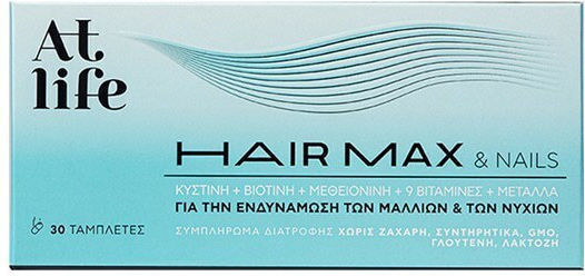 Petsiavas At Life Hair Max & Nails Ειδικό Συμπλήρωμα Διατροφής 30 ταμπλέτες