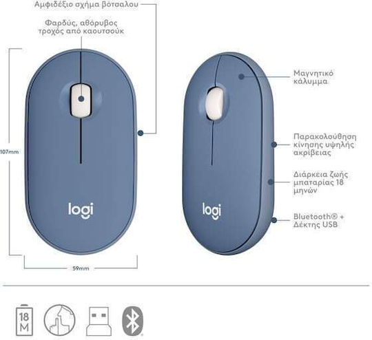 Logitech Pebble M350 Ασύρματο Ποντίκι Blueberry