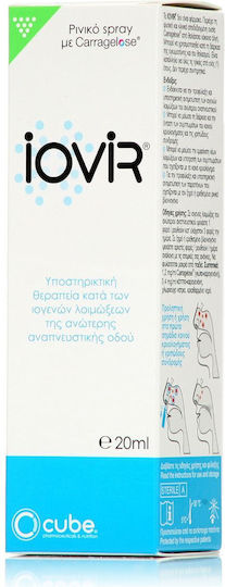 Cube Iovir από 1 Έτους 20ml