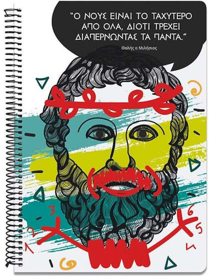 A&G Paper Σπιράλ Τετράδιο Ριγέ Α4 90 Φύλλων 3 Θεμάτων Amazing Greek People (Διάφορα Σχέδια/Χρώματα)
