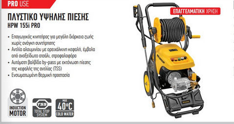 FFG HPW 155i Pro Pressure Washer Electric 3200W with Pressure 155bar and Metal Pump