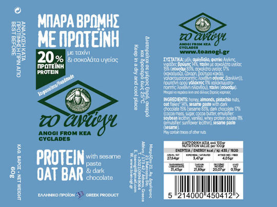 To Anogi Oat Energy Cereal Bar with Nuts and Chocolate 60g