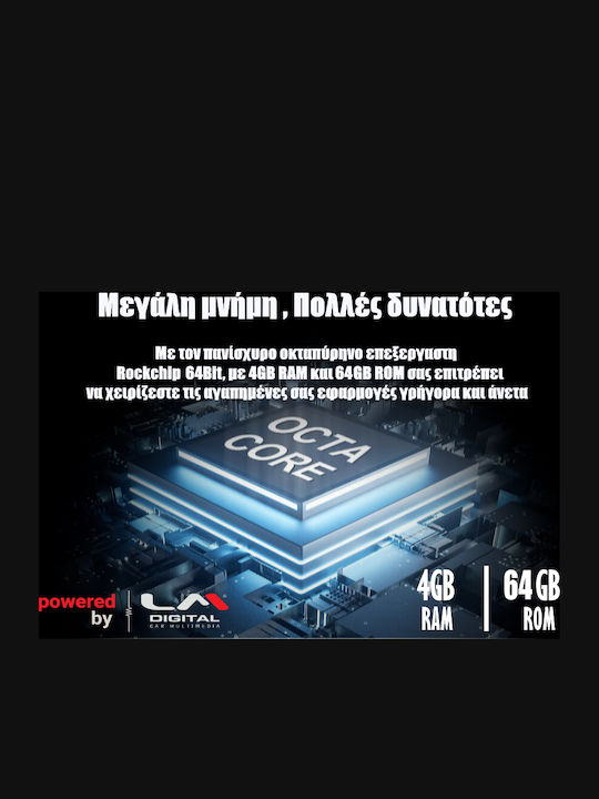 LM Digital Автомобилна Аудио Система (Блутут/USB/WiFi/GPS/Apple-Carplay/Android-Auto) с Тъчскрийн 9"