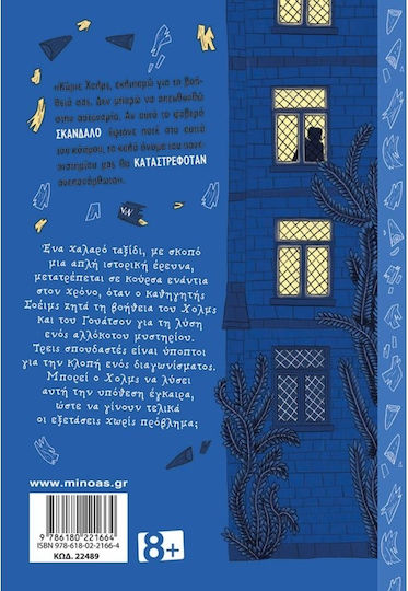Οι Τρεις Σπουδαστές, Μυστικά και χαμένοι Θησαυροί