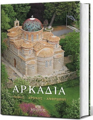 Αρκαδία, Loc, timp, oameni