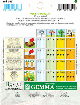 Gemma Seeds Arugulaς 450pcs