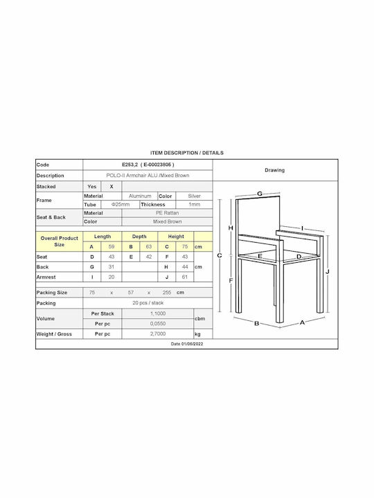 Scaun de exterior Aluminiu POLO-II Maro 58x57x76cm