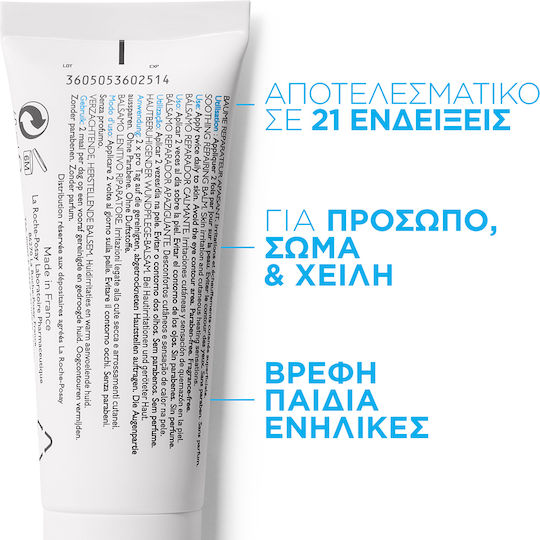 La Roche Posay Cicaplast Baume B5 Restoring Balm for Face & Lips Day with Panthenol & Centella Asiatica 40ml