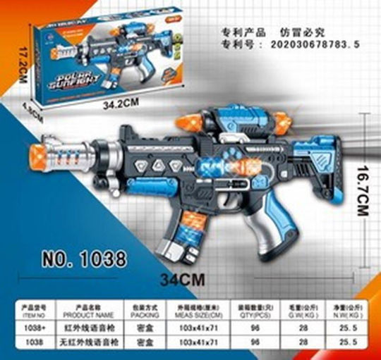 Zita Toys Polar Gunfight Παιδικό Πιστόλι
