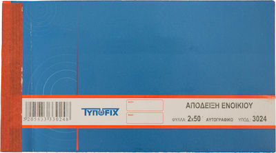 Typofix Απόδειξη Ενοικίων Receipts Blocks 2x50 Sheets 3-3024