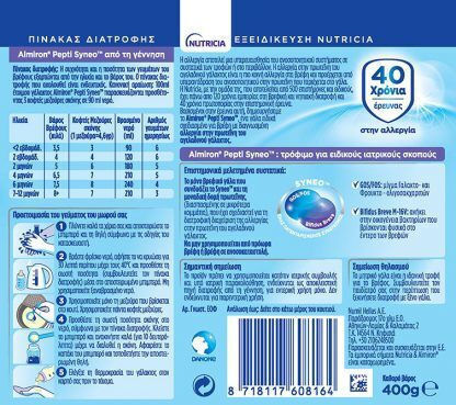 Nutricia Мляко на Прах Almiron Pepti Syneo за 0m++ Месеца 400гр