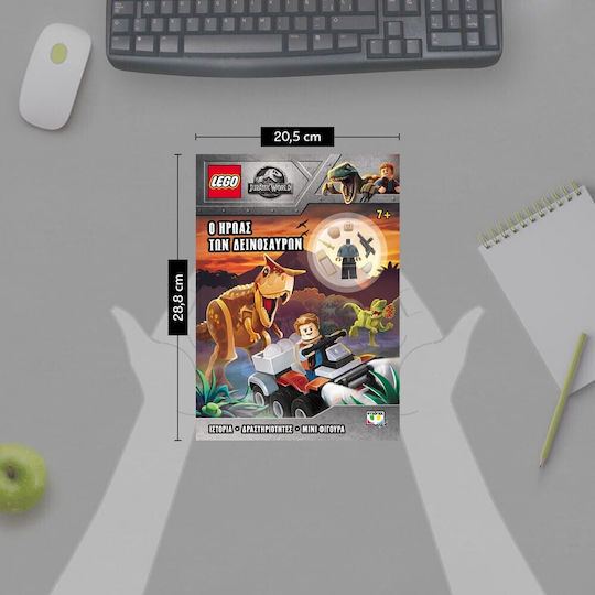 Lego Jurassic World: Ο ήρωας των δεινοσαύρων