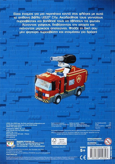Lego City: Μάχη με τις φλόγες