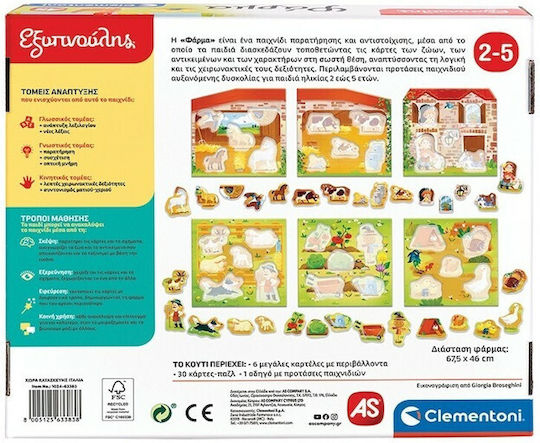AS Φάρμα Educational Game Knowledge Sapientino for 2-5 Years Old