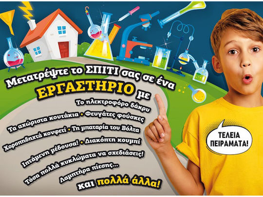 Lisciani Giochi Ηλεκτρισμός STEM Образователна Игра Експерименти Аз съм гений за 8-12 Години