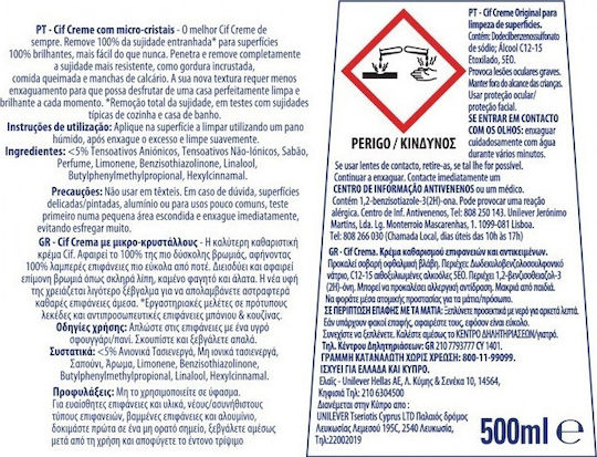 Cif Max Power 3 Action Κρέμα Καθαρισμού Γενικής Χρήσης Με Χλωρίνη Ocean Wave 1kg