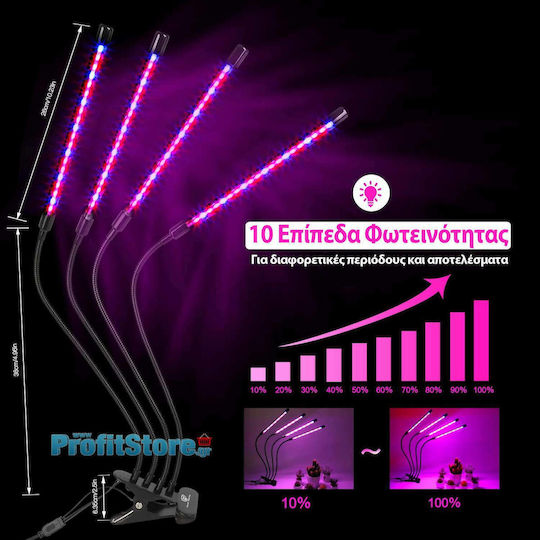 Επιτραπέζιο Grow Light με LED με 4 Λάμπες Full Spectrum