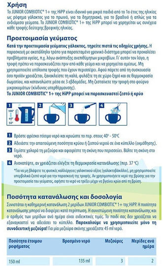 Hipp Pulvermilch Combiotic 1 für 12m++ Monate 600gr