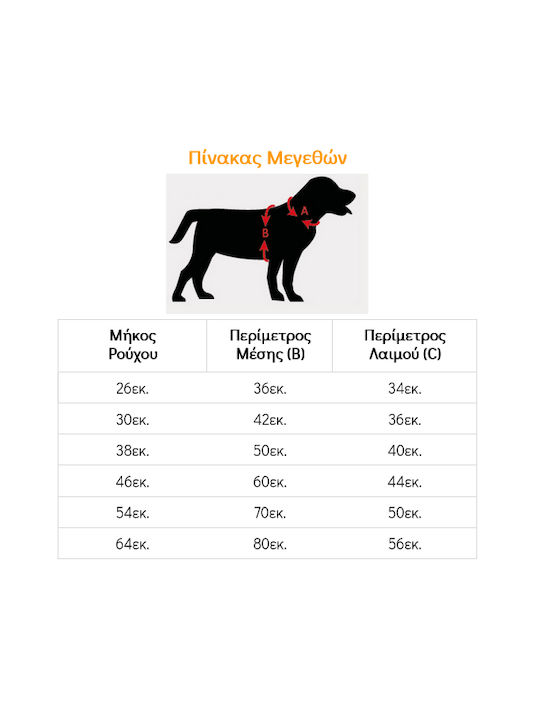 Pet Interest Active Outdoor Vest Ημιαδιάβροχο Μπουφάν Σκύλου Μαύρο 38cm