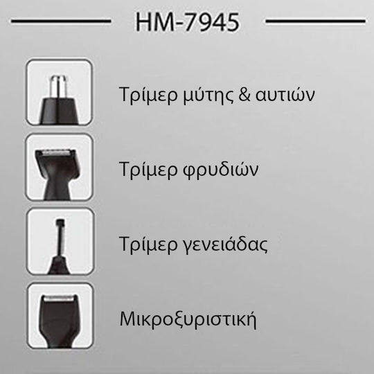 Hoomei Set Wiederaufladbar Haarschneidemaschine Black/Silver HM-7945