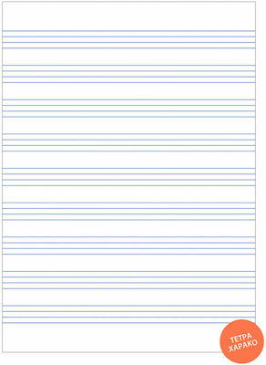 Salko Paper Notebook Four Line A4 50 Sheets Blue 1pcs