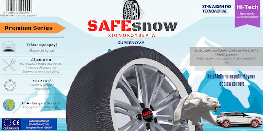 Supernova SafeSnow Anti-slip Snow Socks Large Passenger Car 2pcs