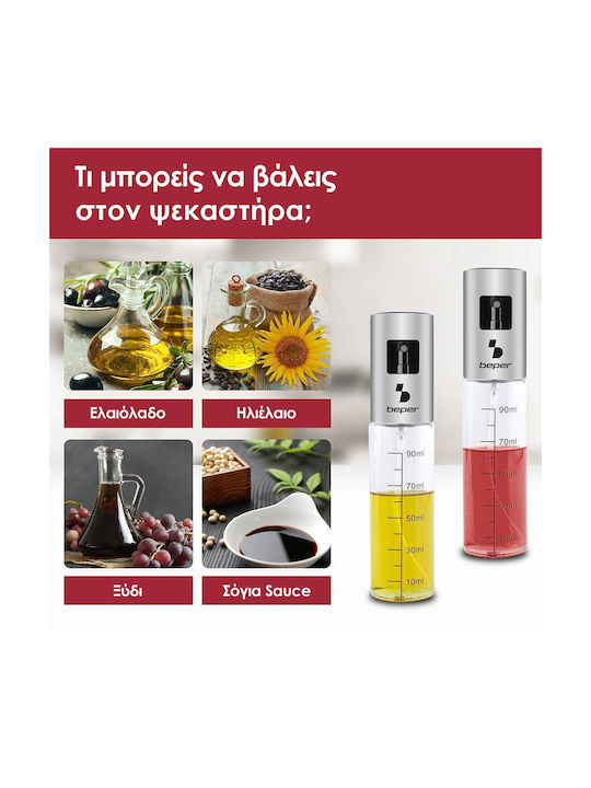 Beper Δοχείο Λαδιού Σπρέι Γυάλινο 90ml
