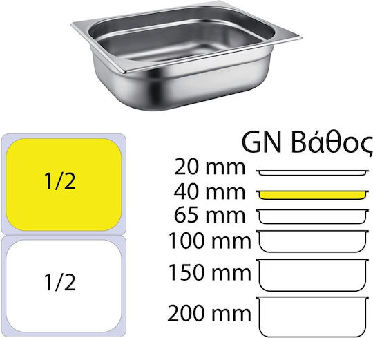 Ready Σκεύος Gastronorm Ανοξείδωτο GN1/2 με Βάθος 40mm