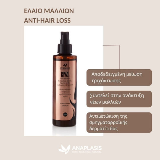 Anaplasis Rpnzl Laurel Oil Hair for Strengthening Against Hair Loss & Split Ends with Keratin 100ml