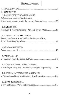 Ο Όσιος Πορφύριος ο Προφήτης , Μαρτυρίες Τόμος Γ'