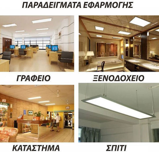 Adeleq Χωνευτό LED Panel 120x30εκ. Adeleq Χωνευτό LED Panel 120x30εκ.