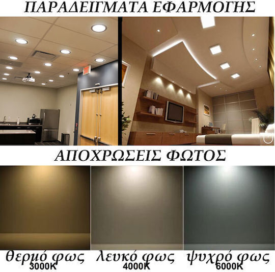 Atman Platz Vertieft LED Panel 12W mit Kaltweiß Licht 6000K