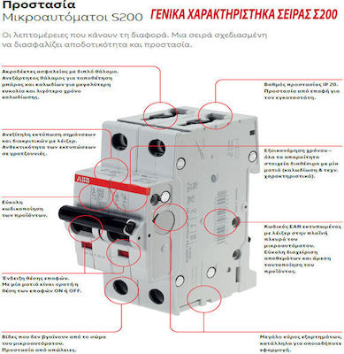 Abb 4-Poles Automatic Circuit Breaker 16A 6kA Καμπύλης C 24785