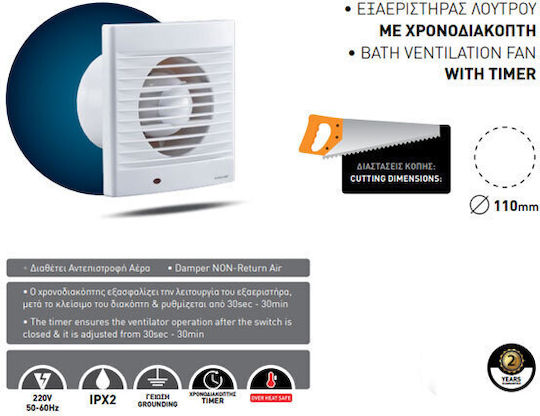 Eurolamp Επιτοίχιος Εξαεριστήρας Μπάνιου 100mm Λευκός