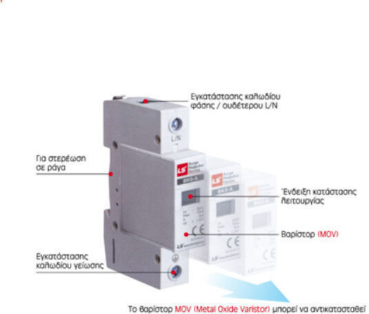 LS BKS-C 3-Poles Inspired T2 Panel Lightning Protection 40kA