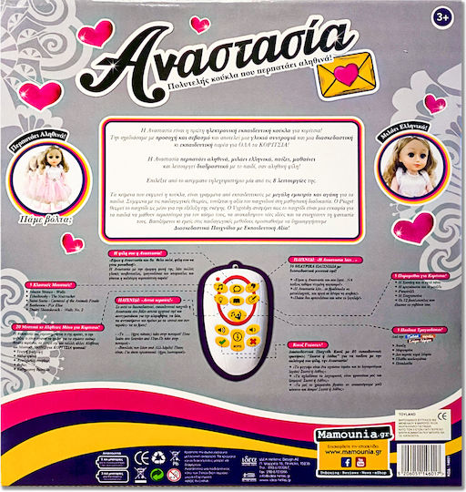 Hellenic Ideas Baby Doll Anastasia Perpatoula White Dress for 3+ Years 40 cm