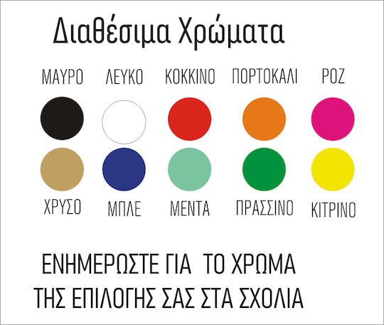 Σήμα Baby on Board με Αυτοκόλλητο Πιπίλα Ροζ