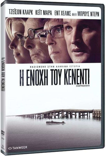 The Guilt of Kennedy DVD