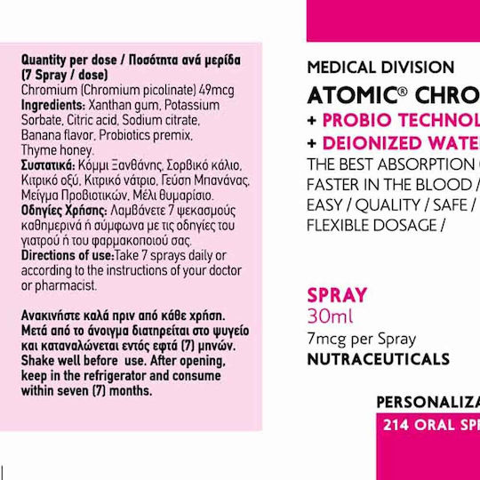 Amhes Atomic Chromium 30мл