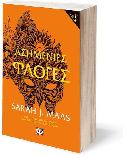 Αγκάθια και Τριαντάφυλλα, Volume A