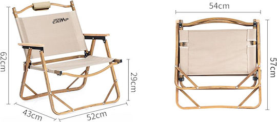 New Camp Kermit Small Chair Beach Beige 52x43x62cm