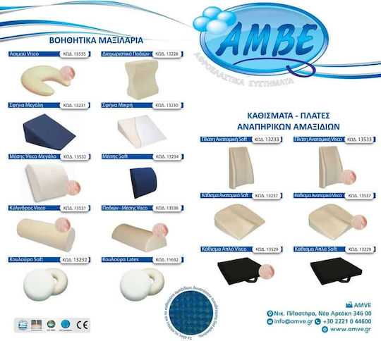 Amve Perna Soft Pentru Talie 35x33x11cm În Culoare Bej 13234