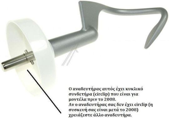 Kenwood KW712204 3663211 Разбъркване за Кухненска машина