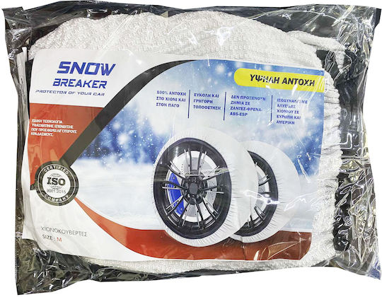 Carman Er-Ssm Anti-slip Snow Socks Medium Passenger Car 2pcs