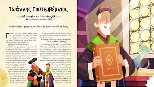 20 σπουδαίοι πρωτοπόροι που άλλαξαν τον κόσμο