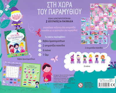 Στη Χώρα του Παραμυθιού, Activity book and 2 board games