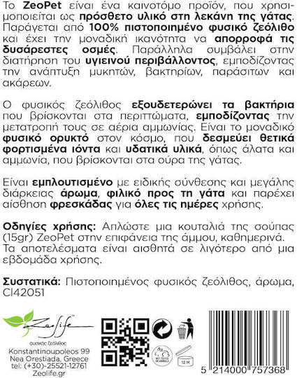 Zeolife Scented Cat Toilet Bubble Gum 1pcs 500gr