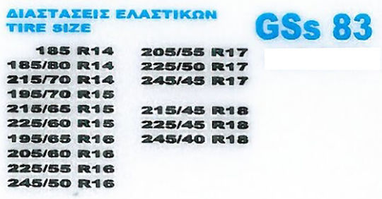 Guard GSS 83 Αντιολισθητικές Χιονοκουβέρτες Επιβατικού Αυτοκινήτου 2τμχ