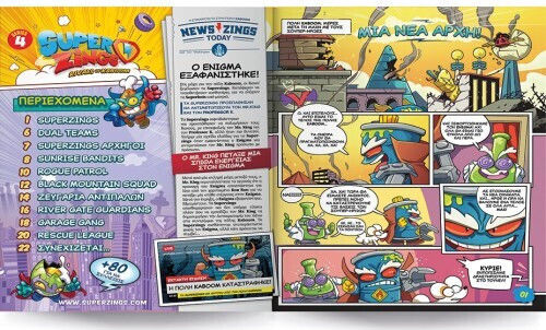 AS Стартов Комплект SuperZings за 3+ Години (Различни Модели)